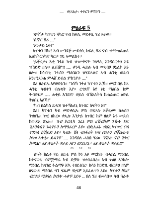 ወጋሕታ፡ ቀትርን ምሸትን part 5 - part 7.pdf